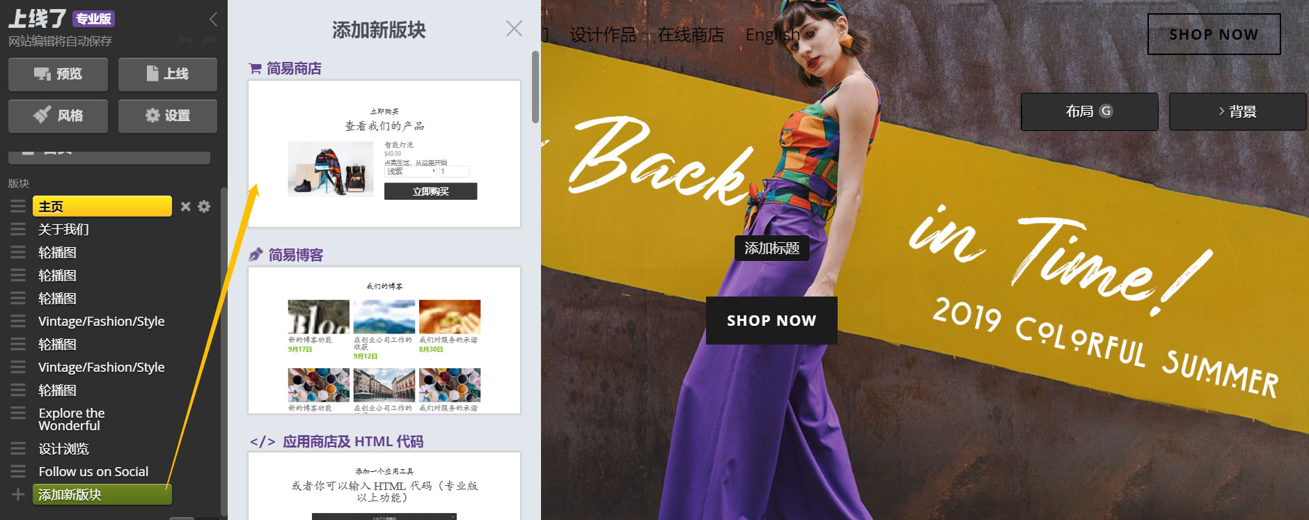 上线了编辑器 上线了编辑器